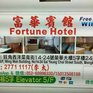 Гостевой дом Fortune