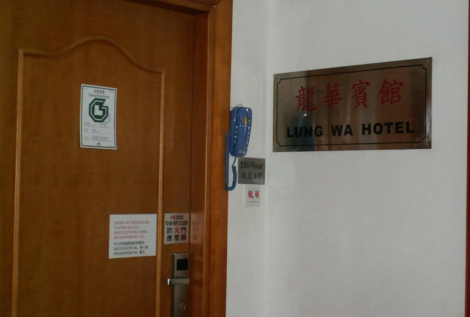 招待所 香港 龙华賓館酒店