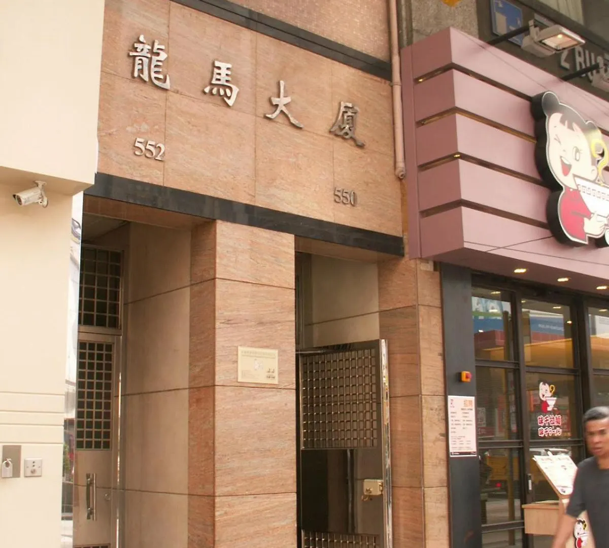 香港 龙华賓館酒店 招待所
