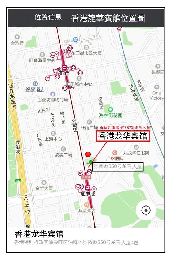 招待所 香港 龙华賓館酒店 中国